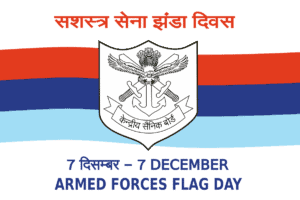 Flag Day(झंडा दिवस )