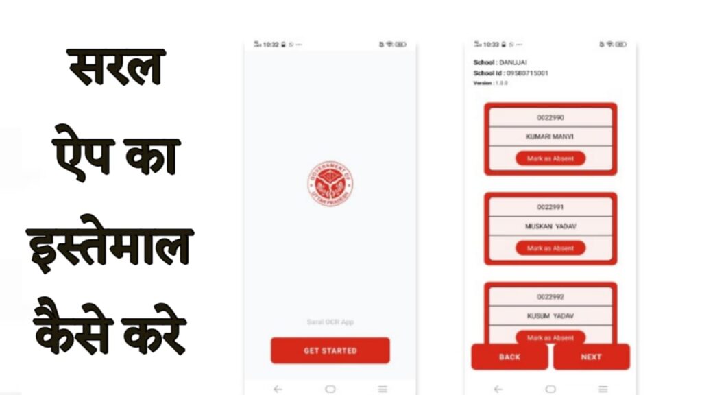Saral App Kya Hai aur Kaise is Par Kam Krana Hai :Nipun Bharat kya hai ...