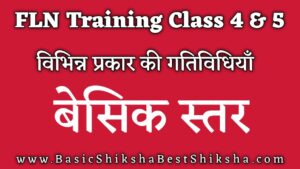 FLN Training In Hindi