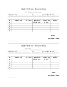 School Data Format