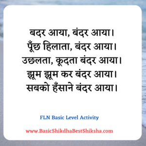 FLN Basic Level Activity in Hindi