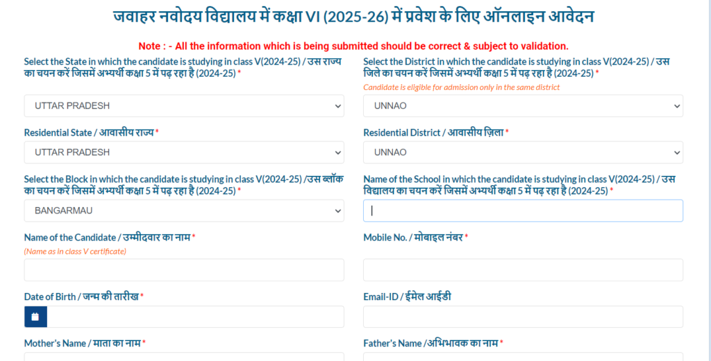 Navodaya Entrance Exam 2024-25