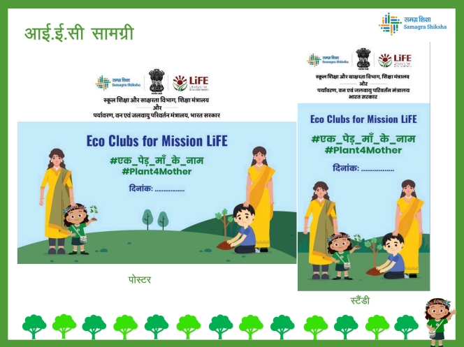 Eco Clubs for Mission LiFE