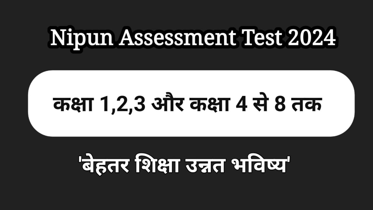 Nipun Assessment Test 2024