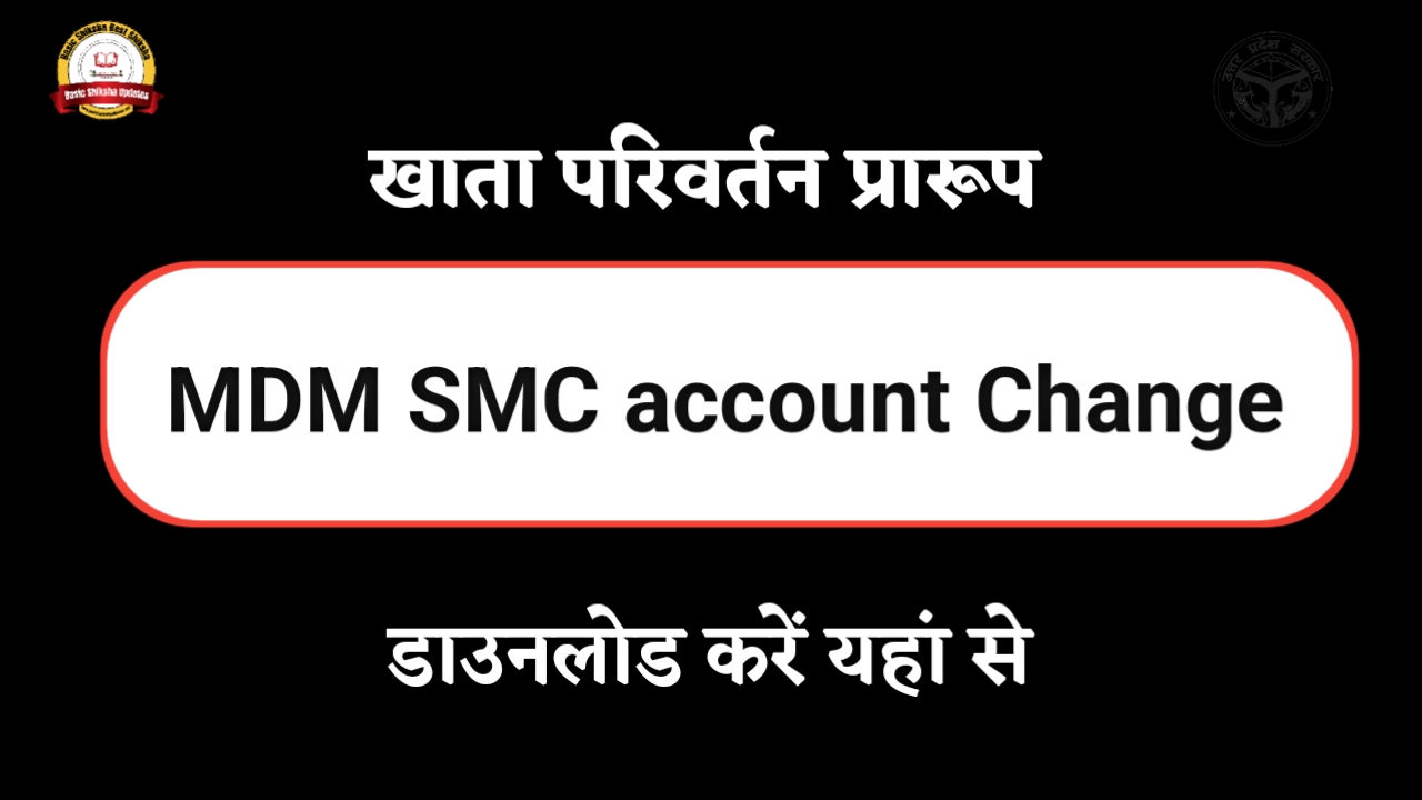 MDM SMC account