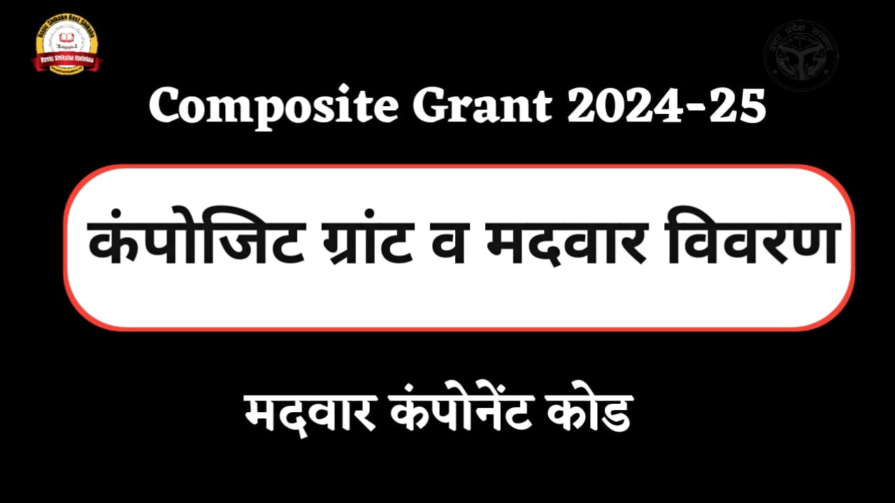 Composite Grant 2024-25