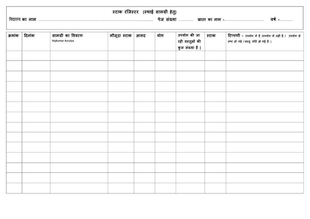 Stock Register Permanant 