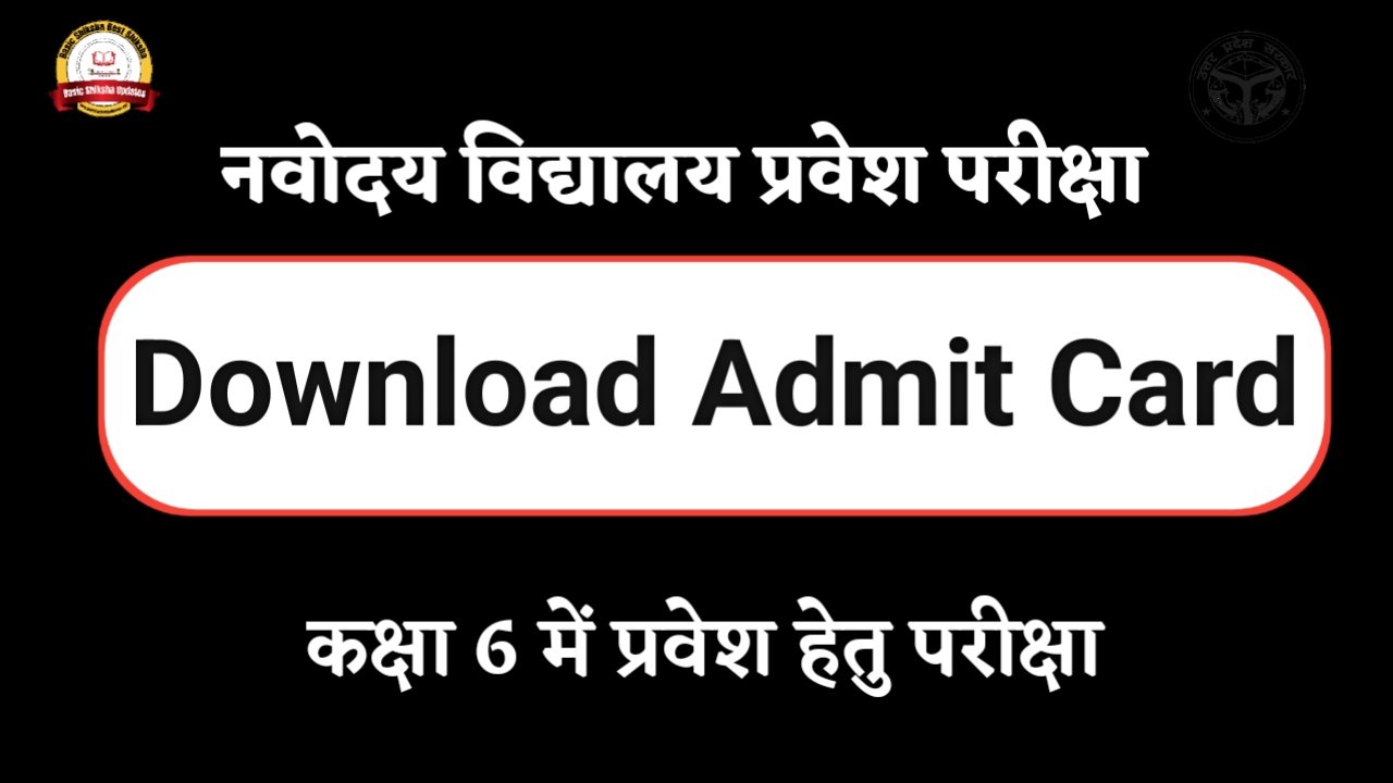 Class 6 Entrance Admit Card