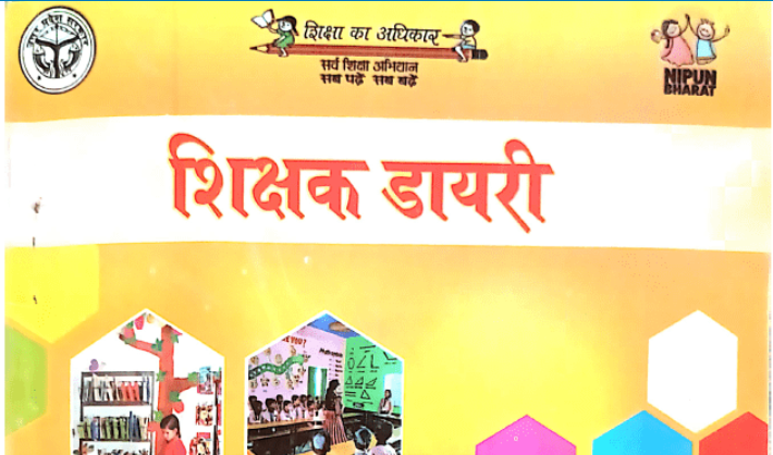 Shikshak Diary