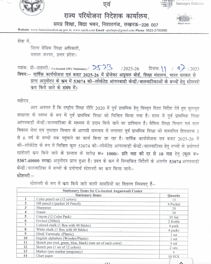 anganwadi stationery 2025-26