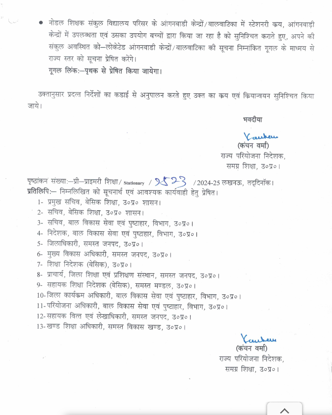 anganwadi stationery 2025-26