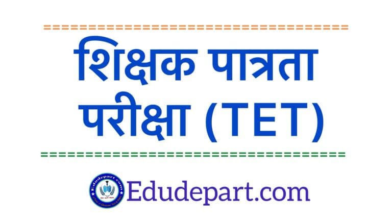 TET and Supreme Court: The post is long so read it carefully