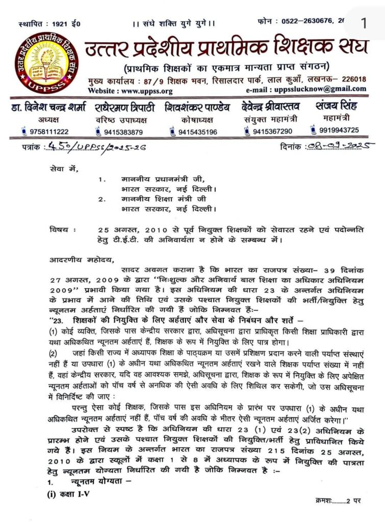Dr. Dinesh Chandra Sharma, Provincial President of Uttar Pradesh Primary Teachers Association
