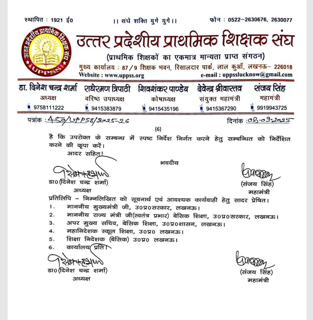 Dr. Dinesh Chandra Sharma, Provincial President of Uttar Pradesh Primary Teachers Association