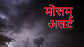 Weather update: Monsoon continues in UP, possibility of rain with thunder and lightning, alert issued in these districts