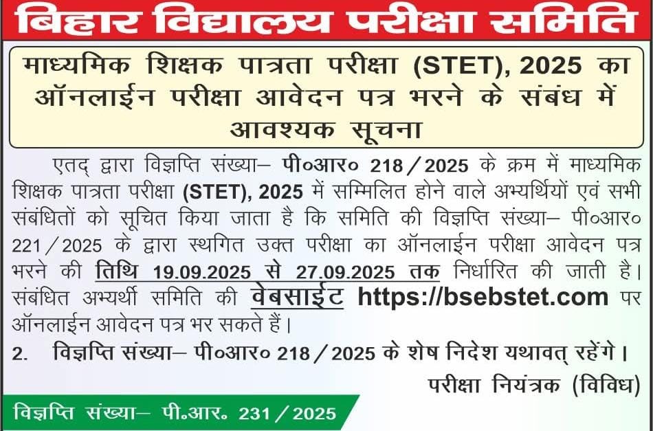 BPSC STET 