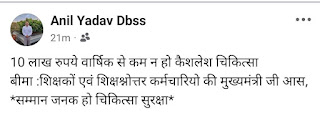 CASHLESS TREATMENT