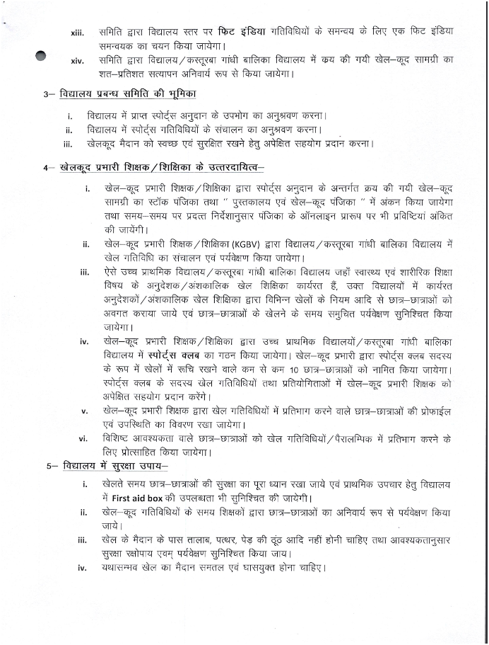 Sports Grant 2025-26