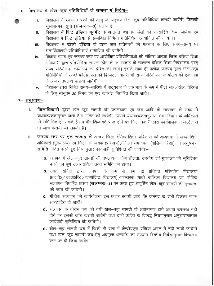 Sports Grant 2025-26