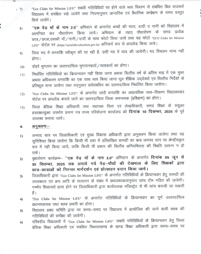 Eco Club Grant 2025-26