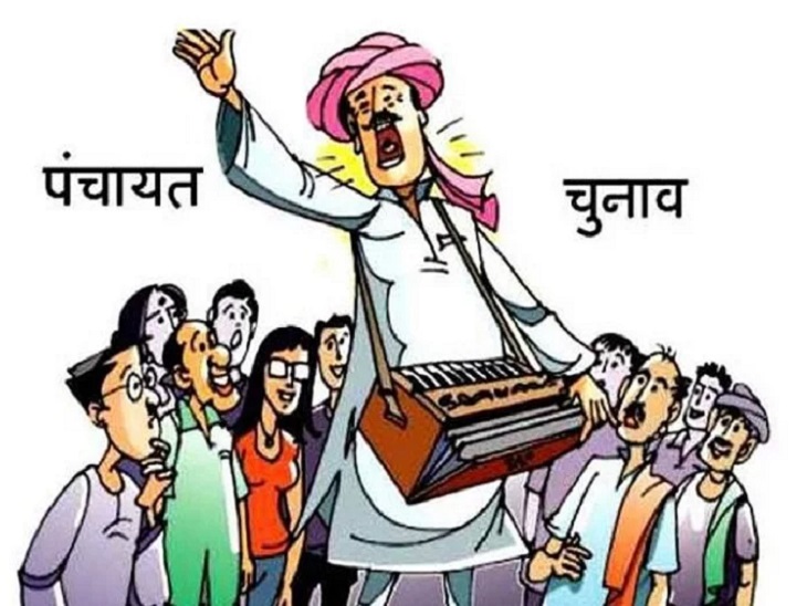 Uttar Pradesh Panchayat elections