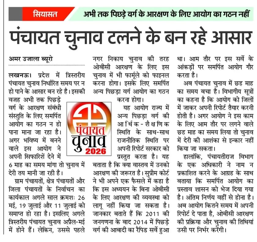 Uttar Pradesh Panchayat elections