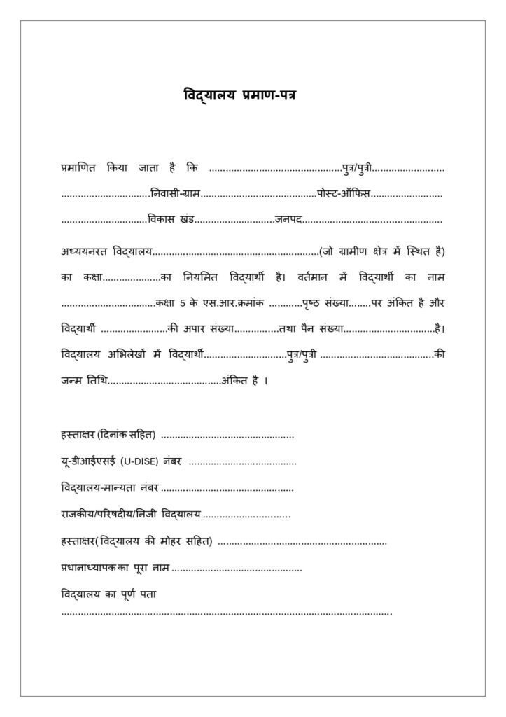 VidyaGyan