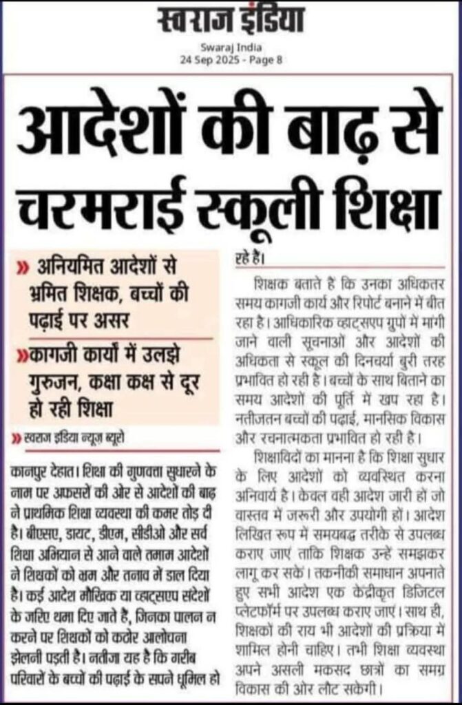 crippled school education