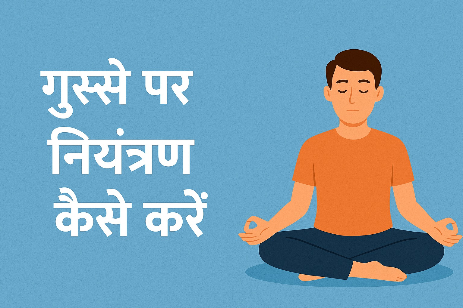 How to control anger