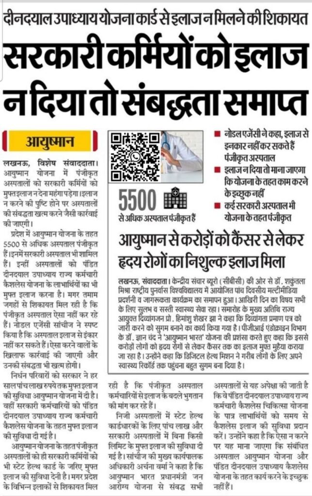 government employees