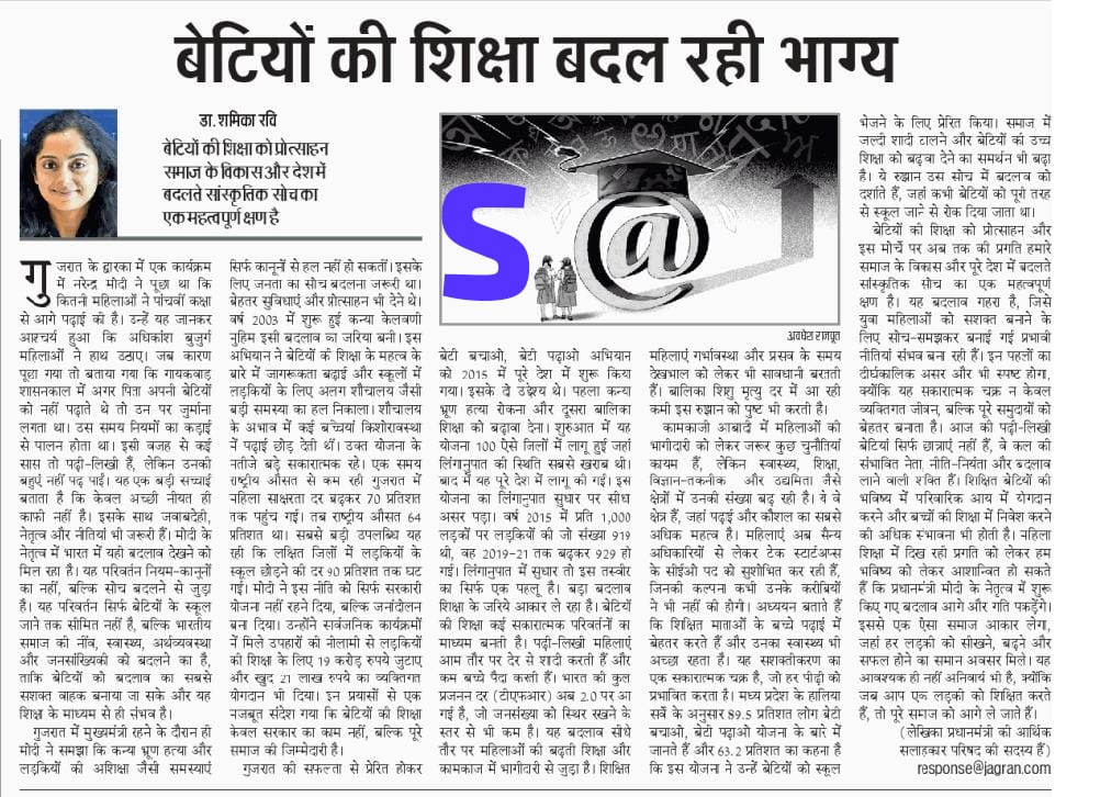 Daughters' education