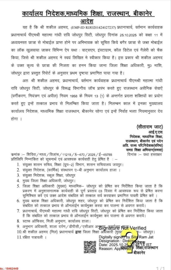 child's mobile phone