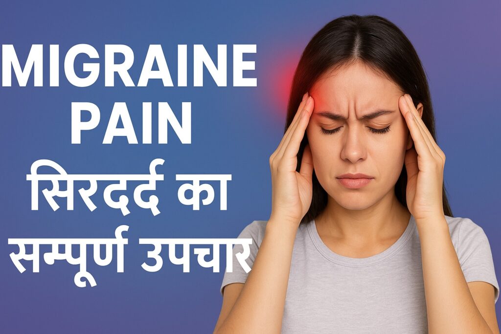 Migraine Pain