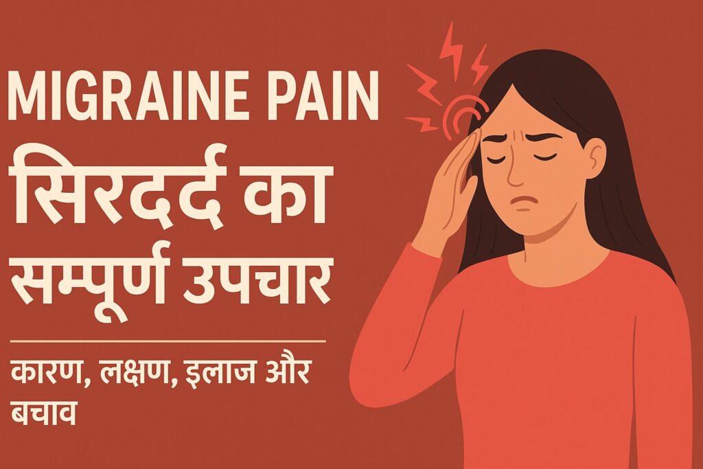 Migraine Pain