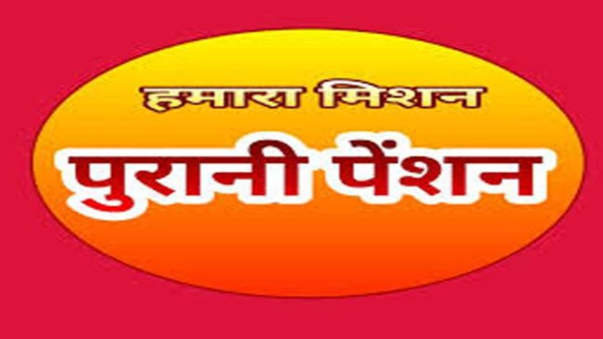 India to provide old pension