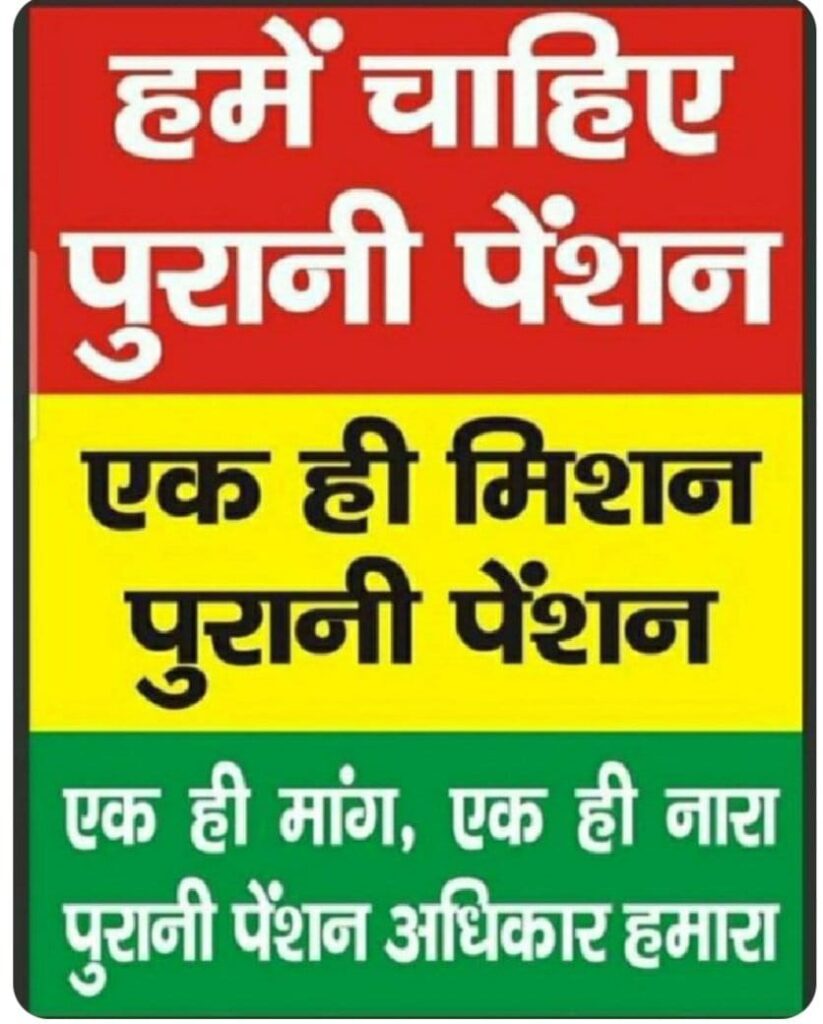 India to provide old pension