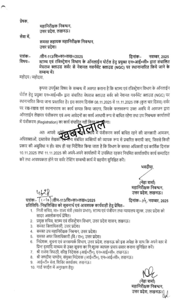  no land registration