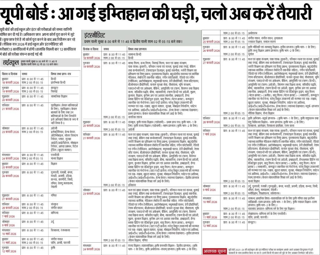  The time for exams has arrived