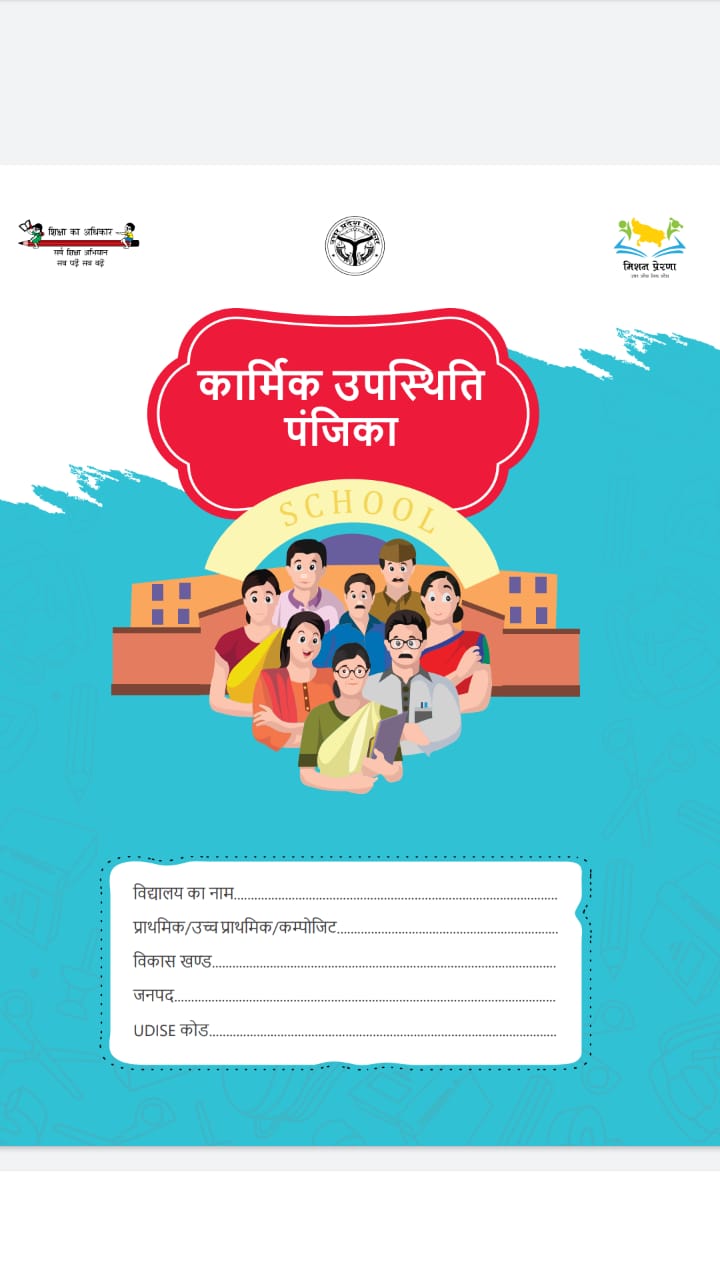 presence of teachers