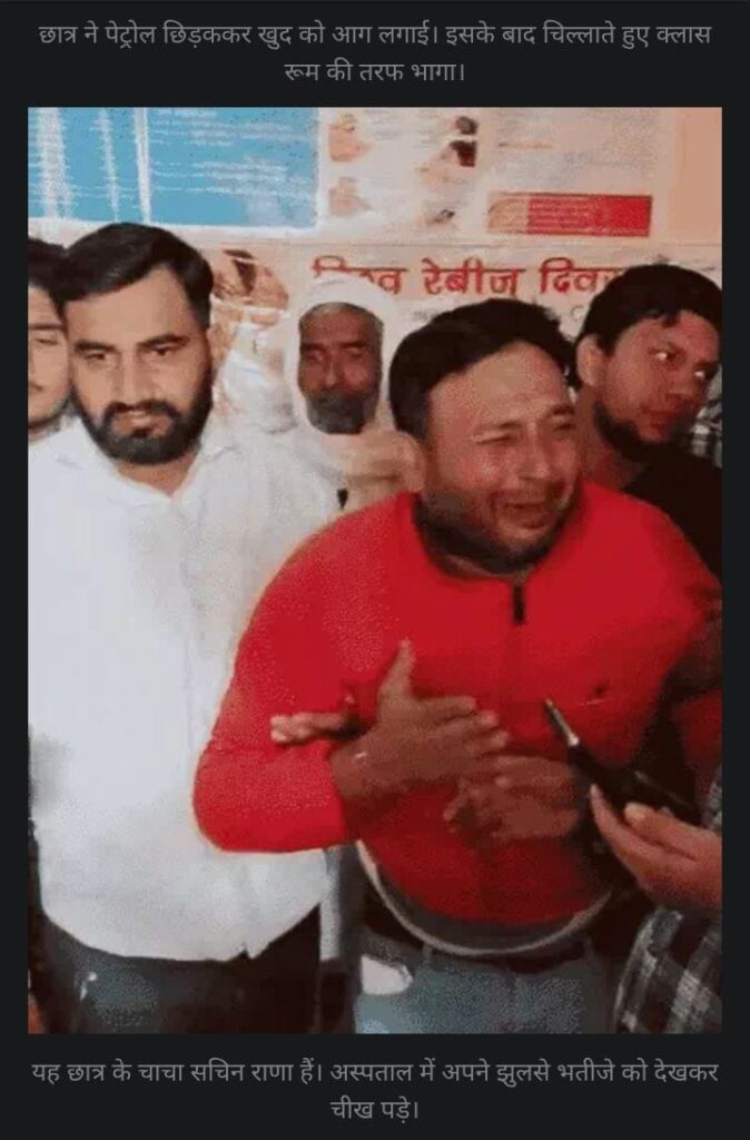 Student sets himself on fire