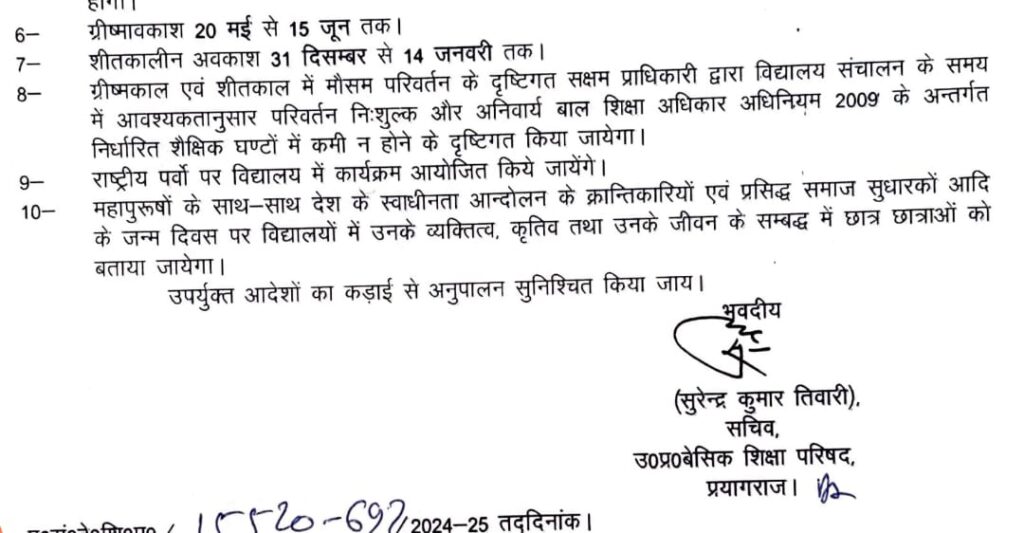  winter vacations start 