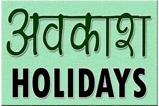 winter vacations start