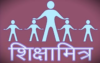 insurance for Shikshamitras