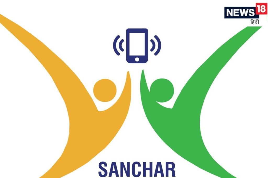  Sanchar Saathi App