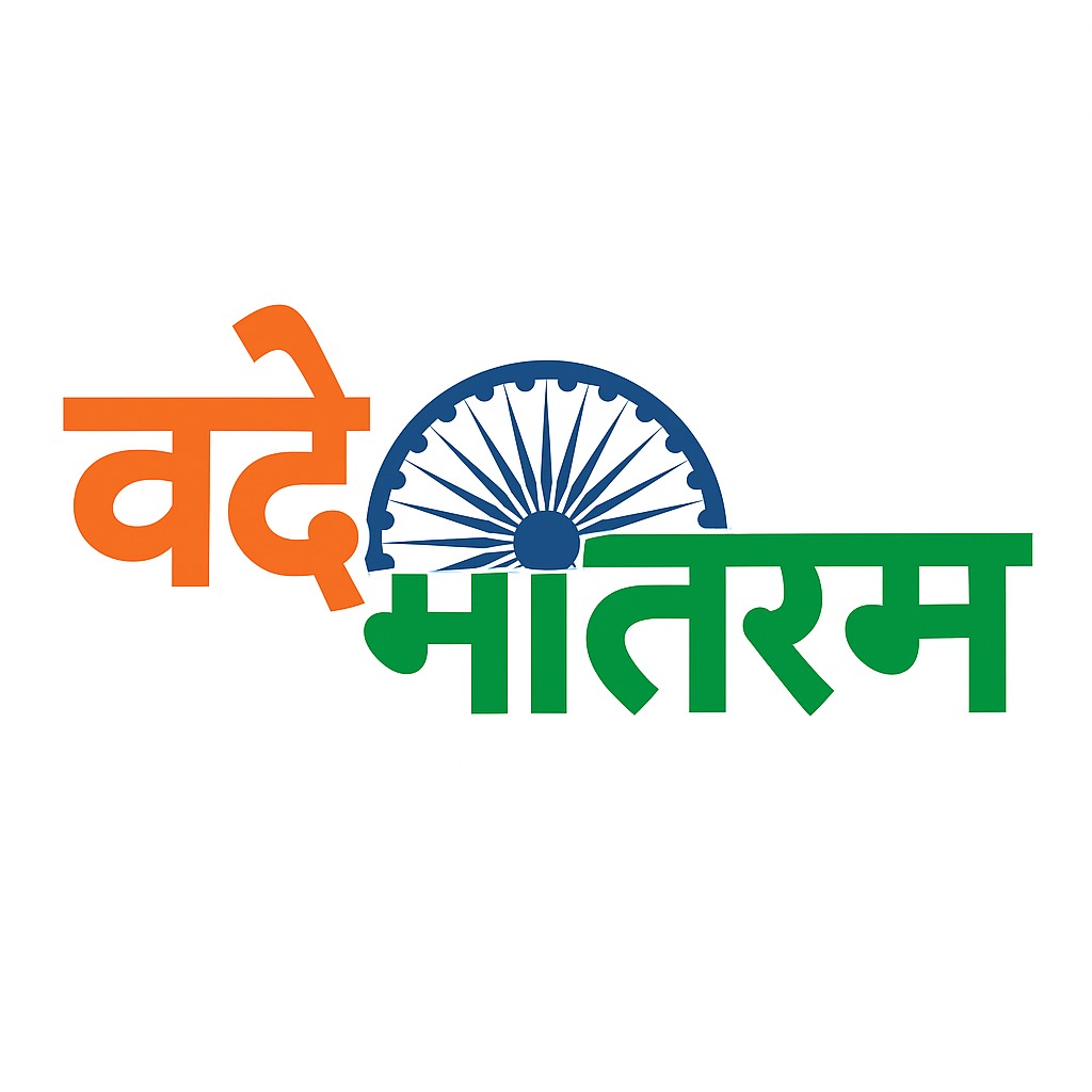 include Vande Mataram in school