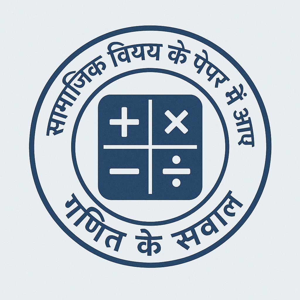 social science paper