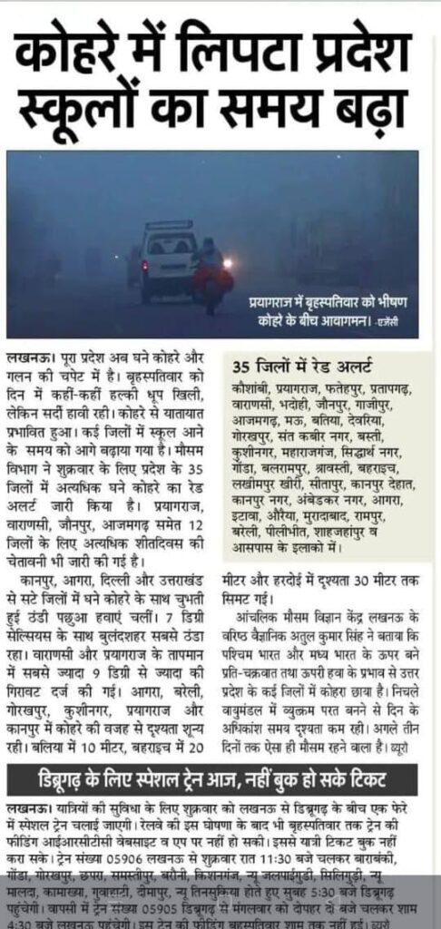 school timings extended