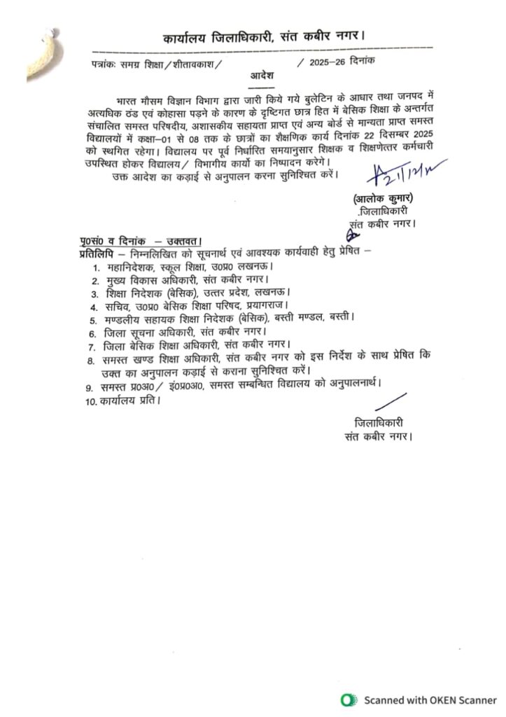 holiday for students