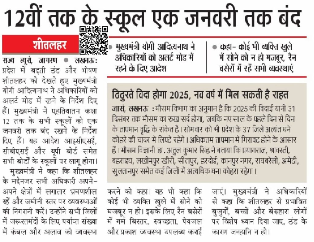 Uttar Pradesh Shiver