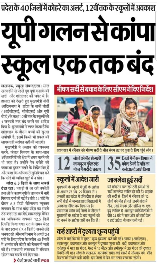 Uttar Pradesh Shiver